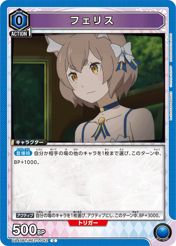フェリス