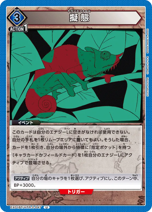 擬態