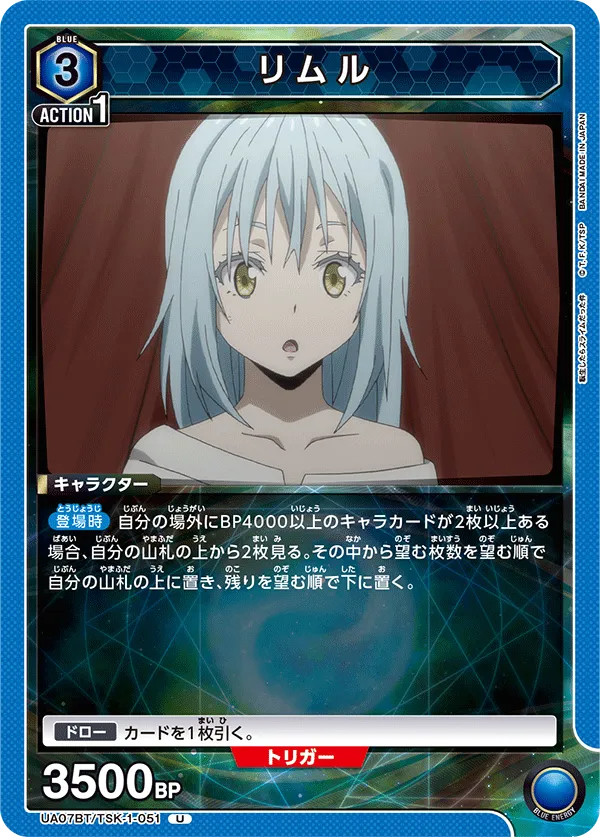 リムル