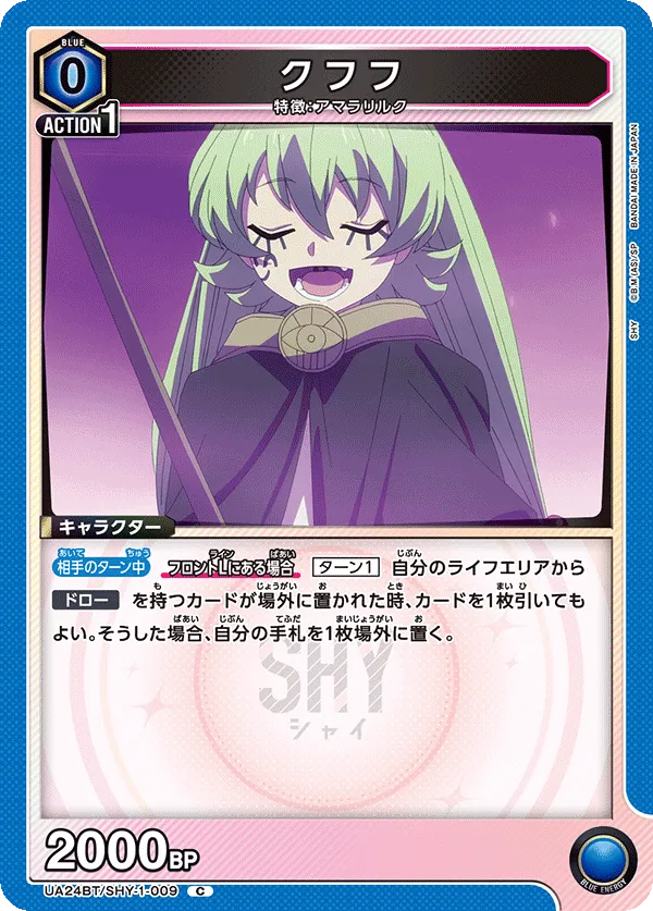 クフフ