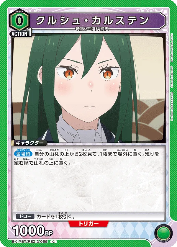 クルシュ・カルステン