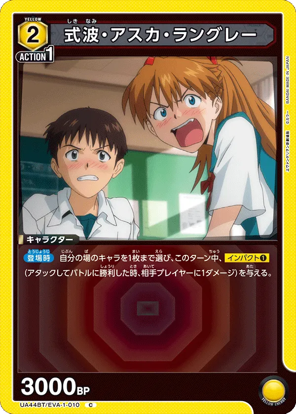 式波・アスカ・ラングレー