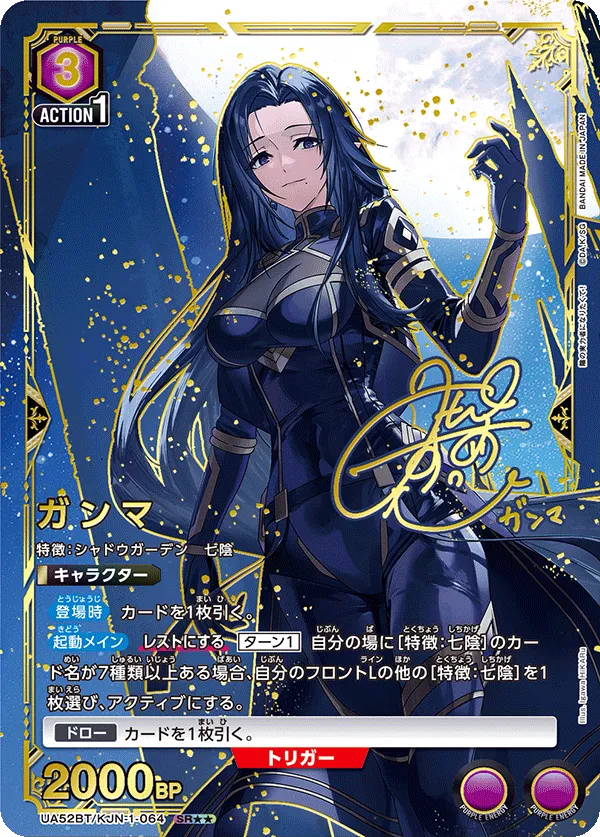 ガンマ