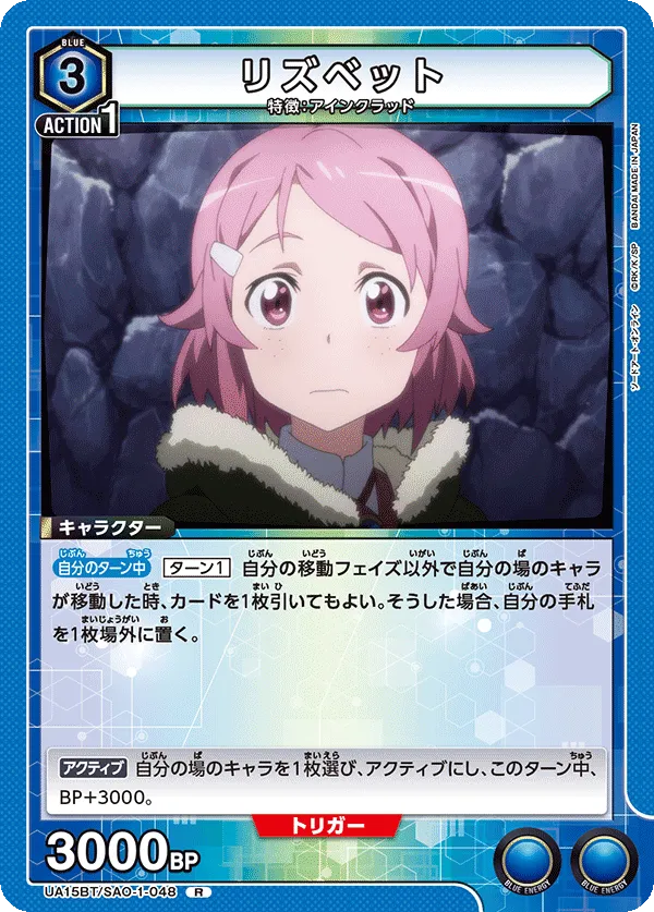 リズベット