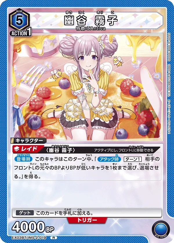 幽谷 霧子