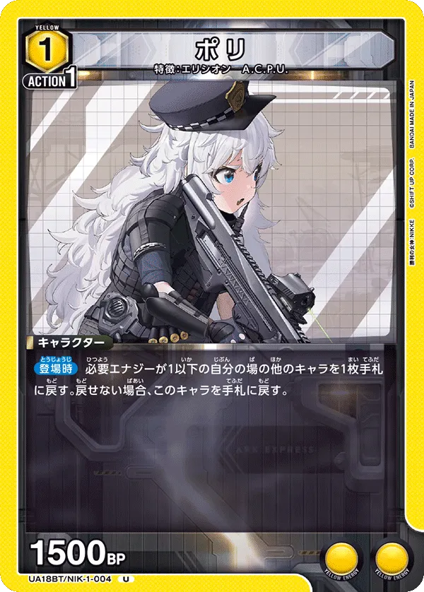 ポリ