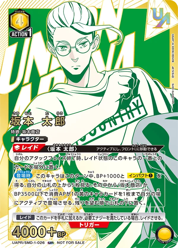 坂本 太郎