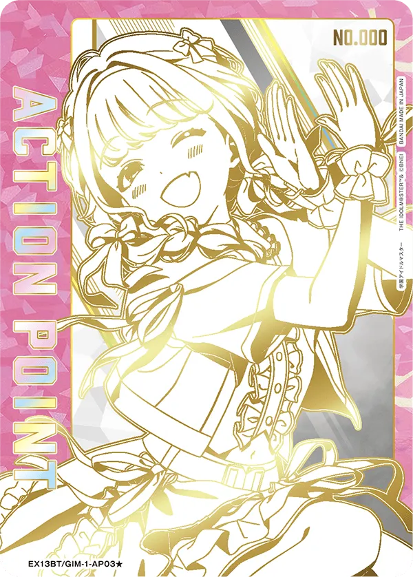 アクションポイントカード(学園アイドルマスター)