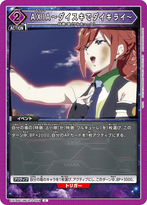 AXIA~ダイスキでダイキライ~