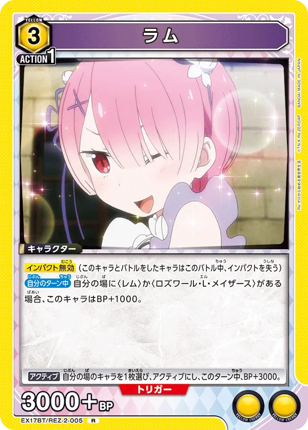 ラム