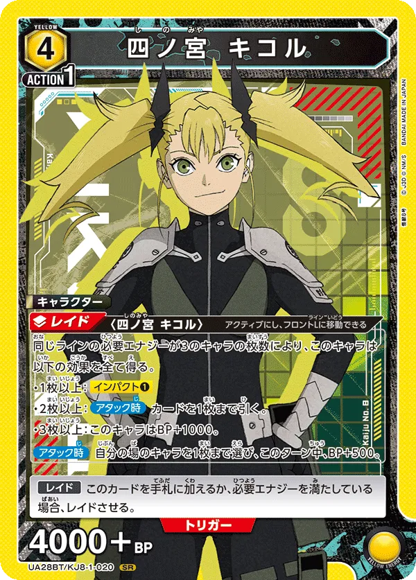 四ノ宮 キコル