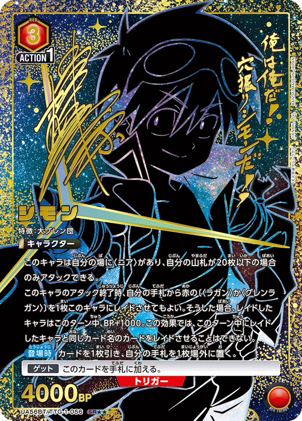 シモン