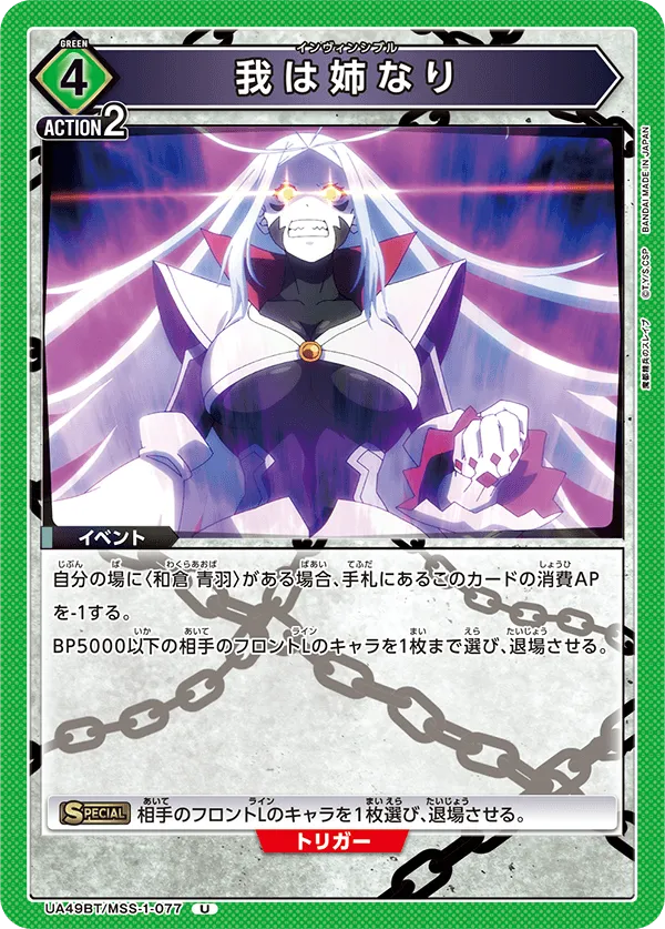 我は姉なり