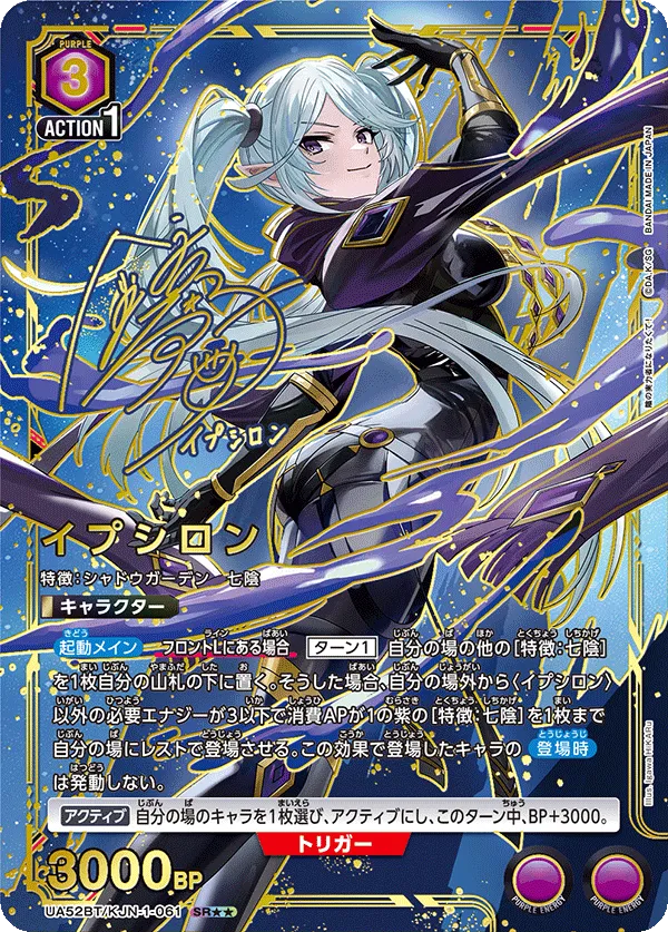 イプシロン