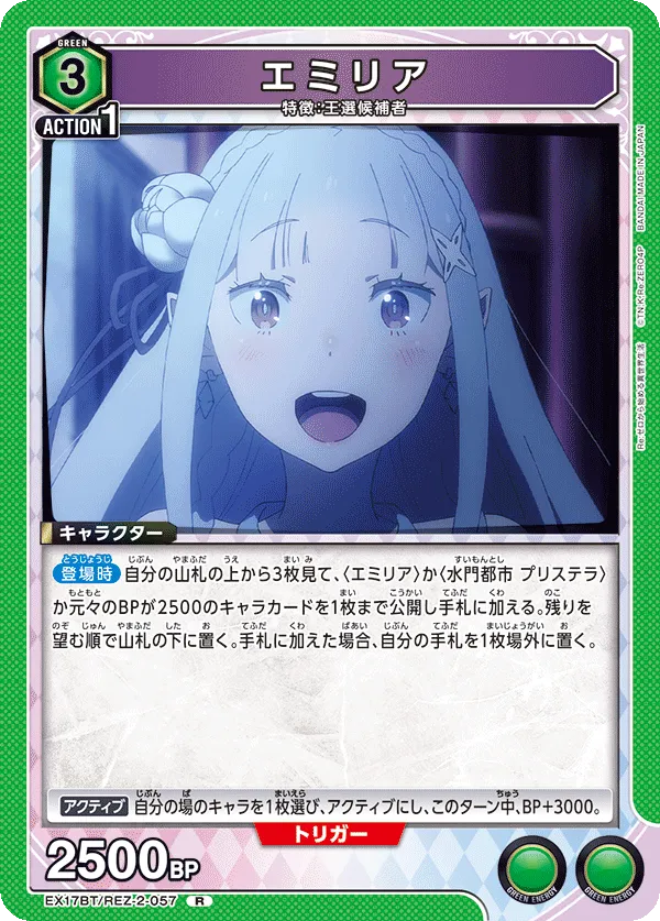 エミリア