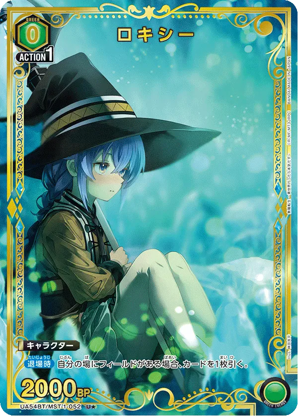 ロキシー