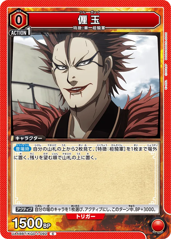 リン玉