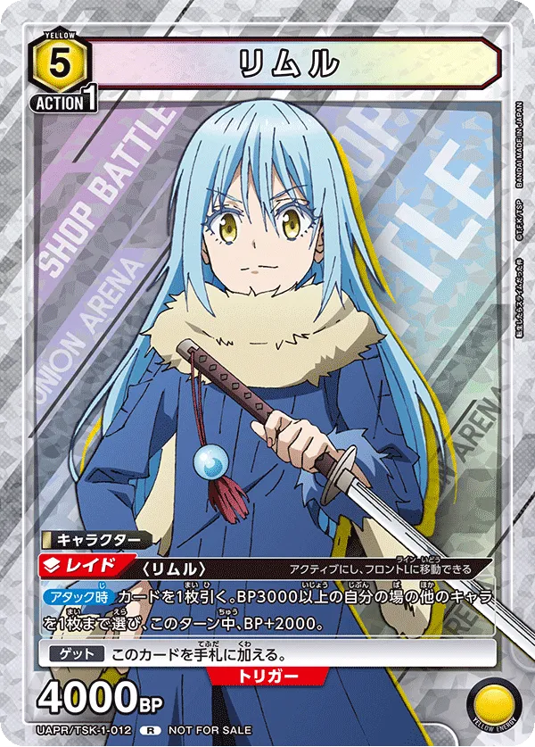 リムル