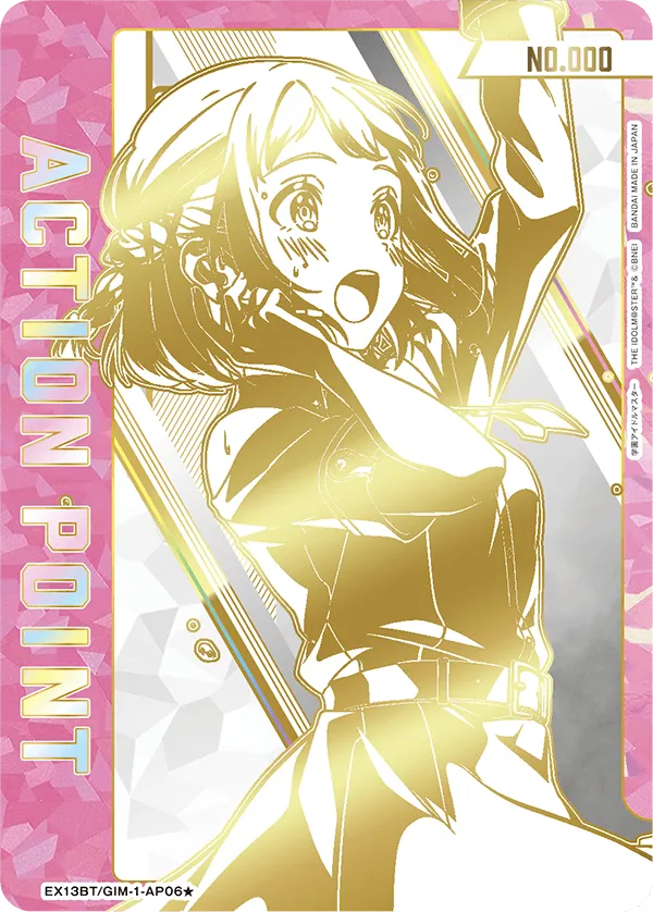 アクションポイントカード(学園アイドルマスター)