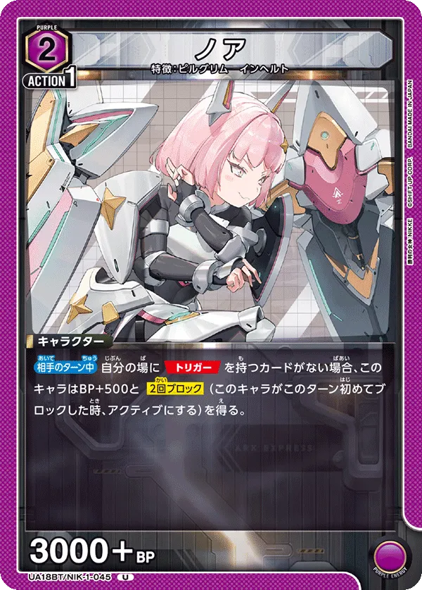 ノア