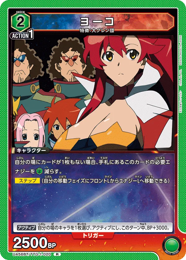 ヨーコ