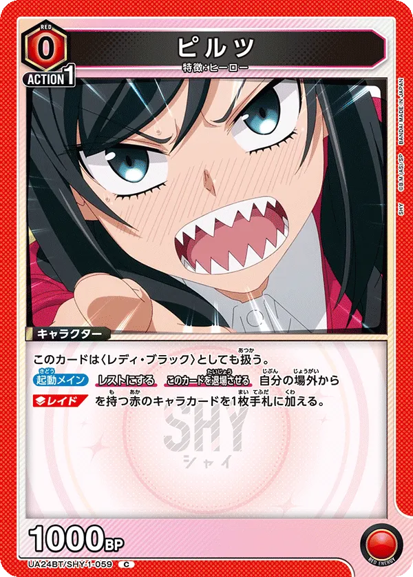 ピルツ