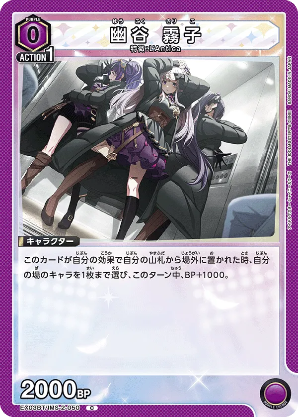 幽谷 霧子