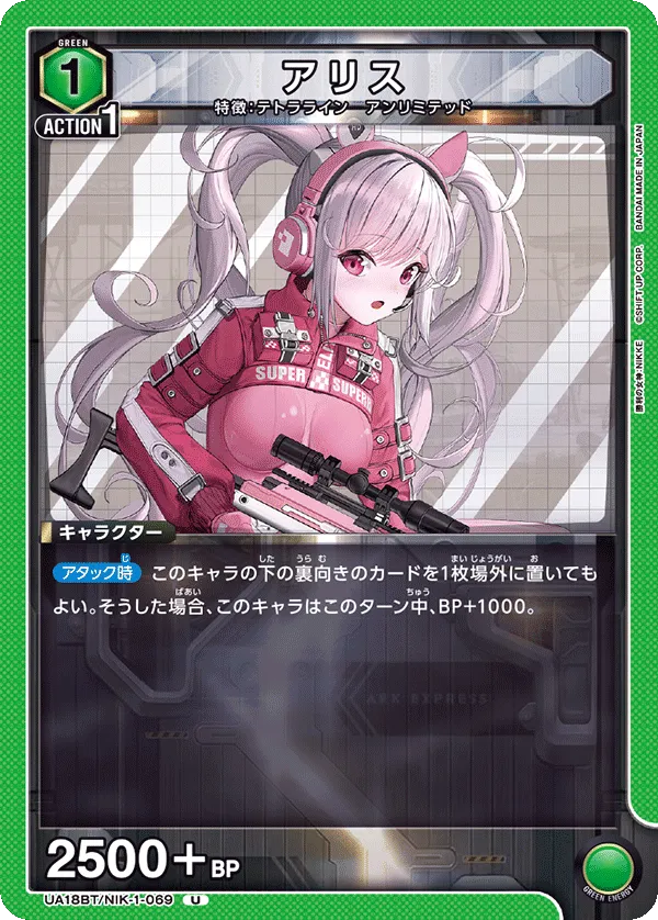 アリス
