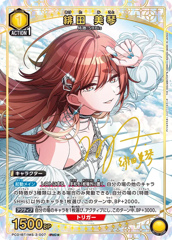 緋田 美琴
