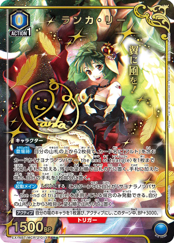 ランカ・リー