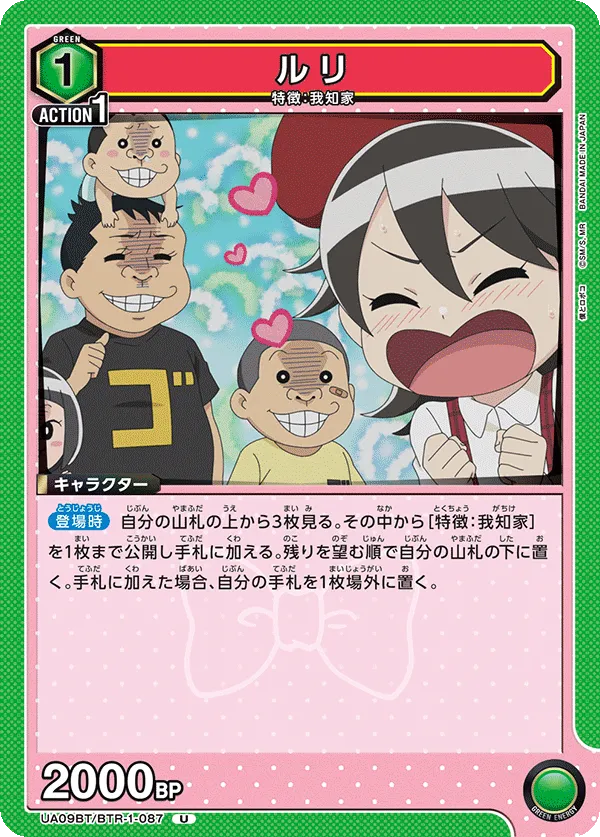 ルリ