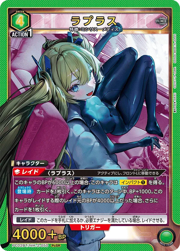 ラプラス
