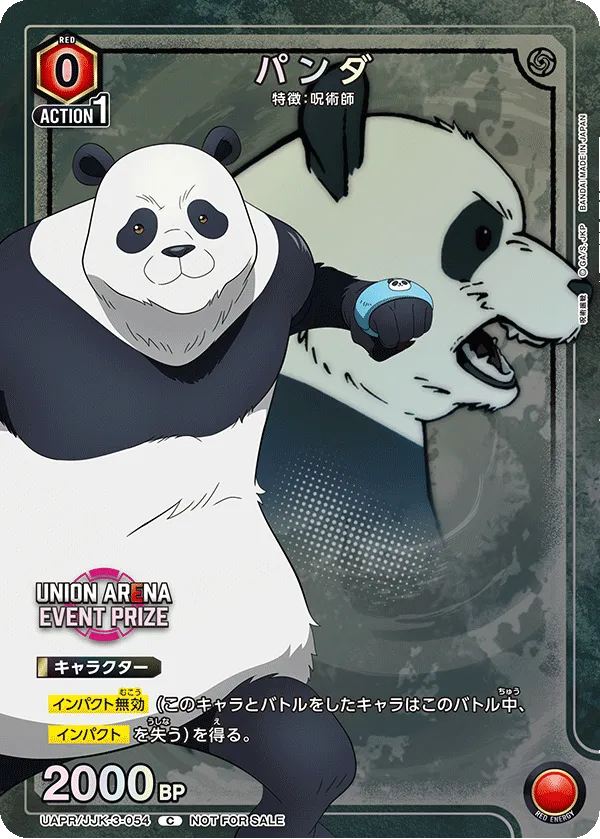 パンダ