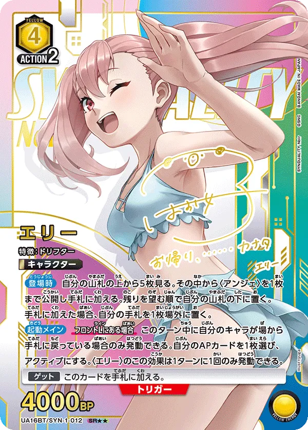 エリー
