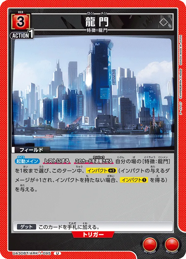 龍門