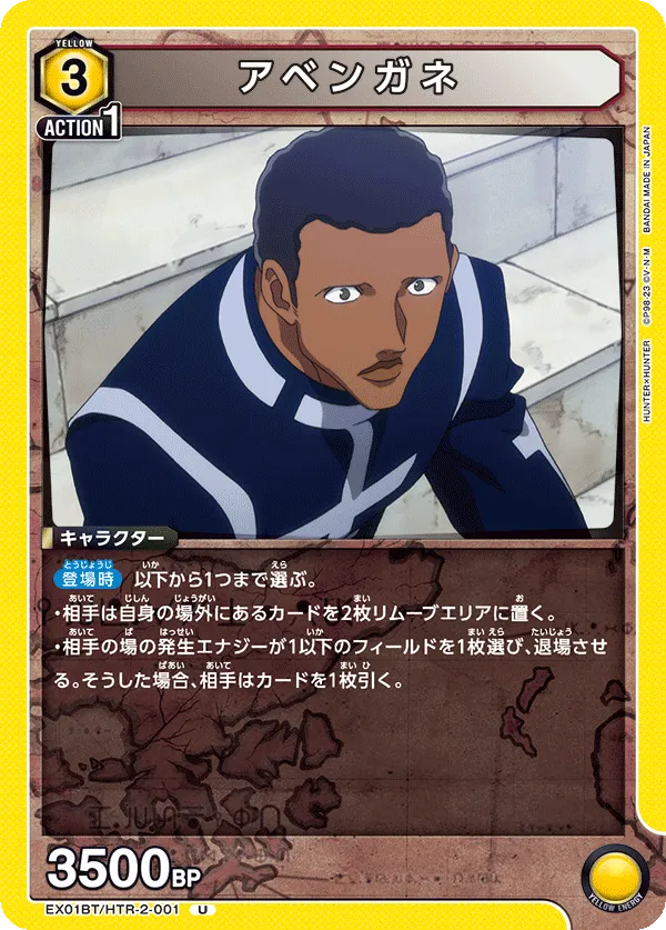 アベンガネ