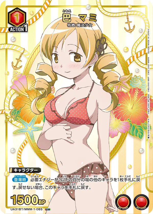 巴 マミ