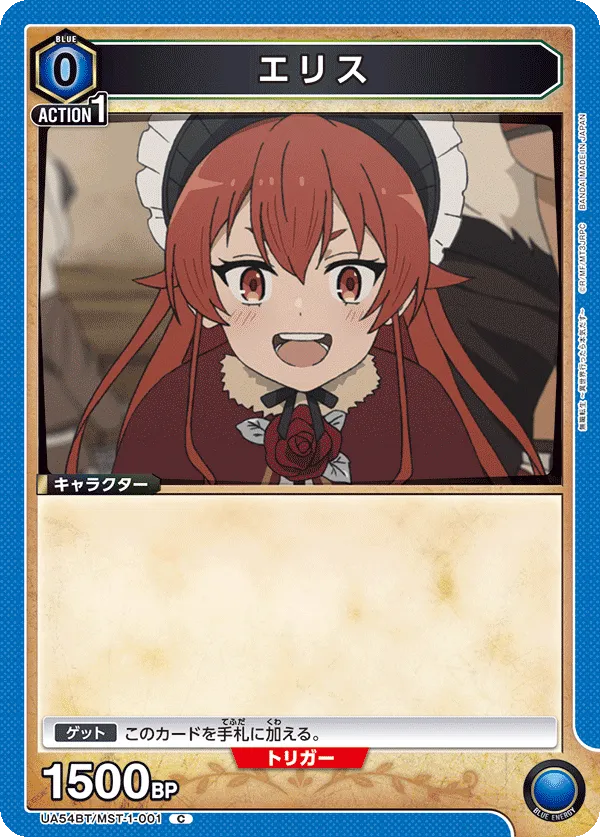エリス