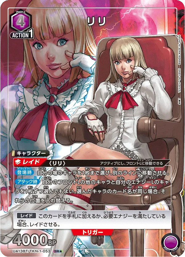 リリ