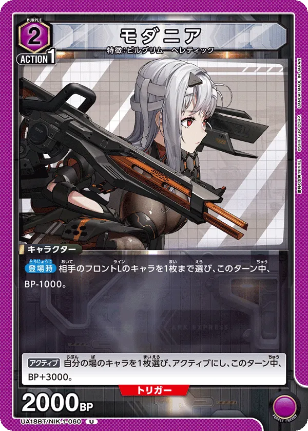モダニア
