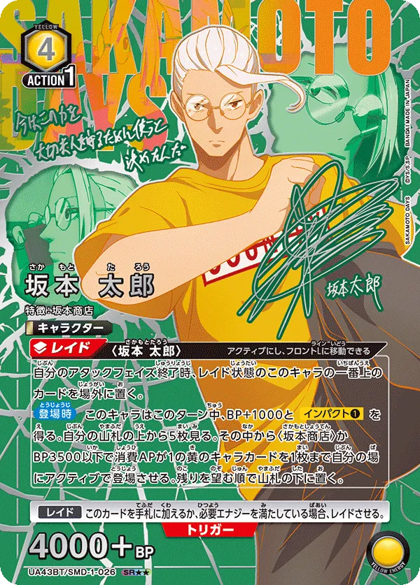 坂本 太郎
