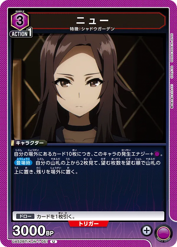 ニュー