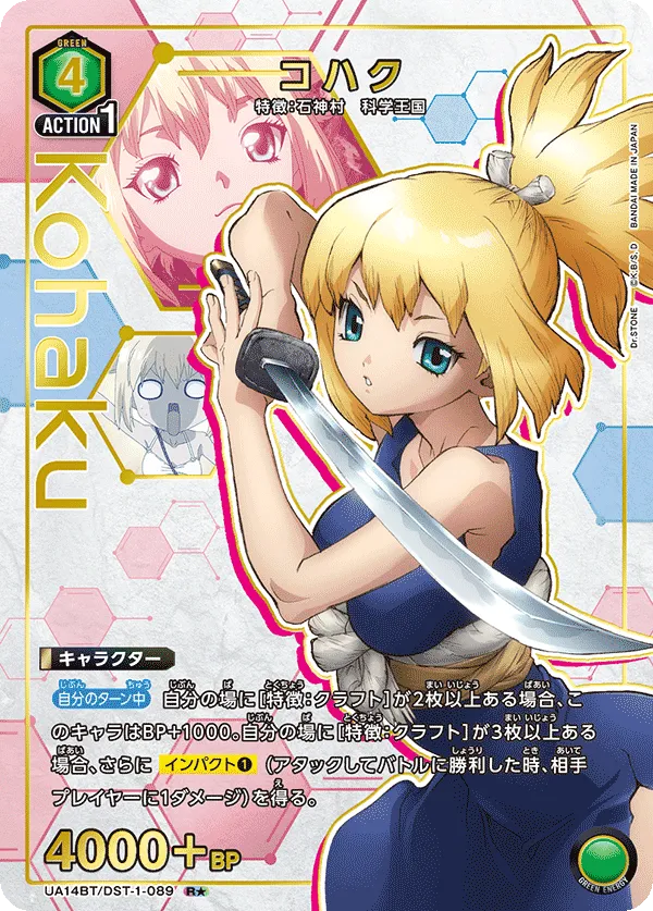 コハク