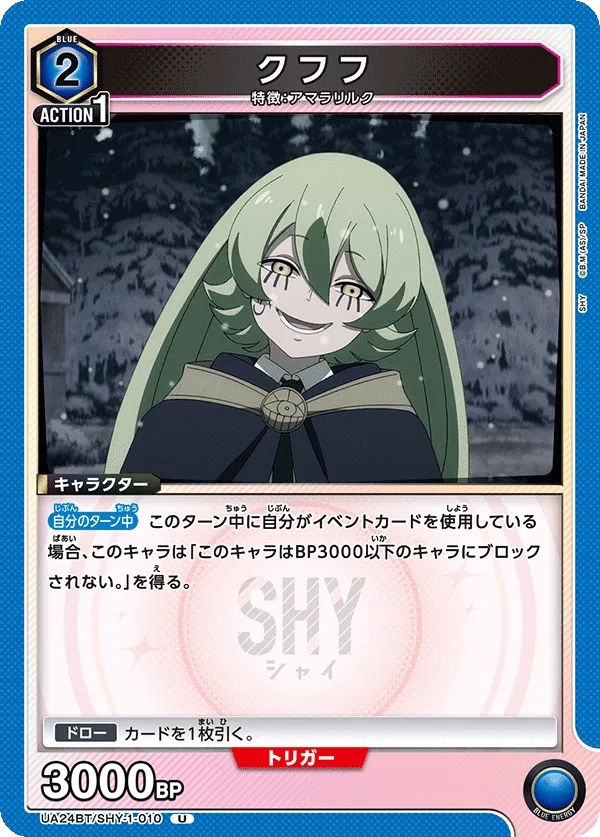 クフフ