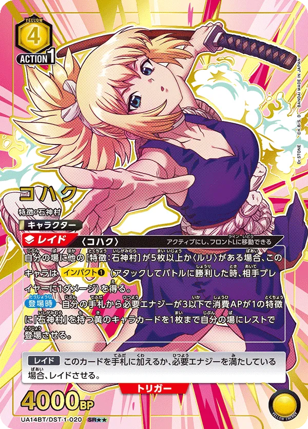 コハク