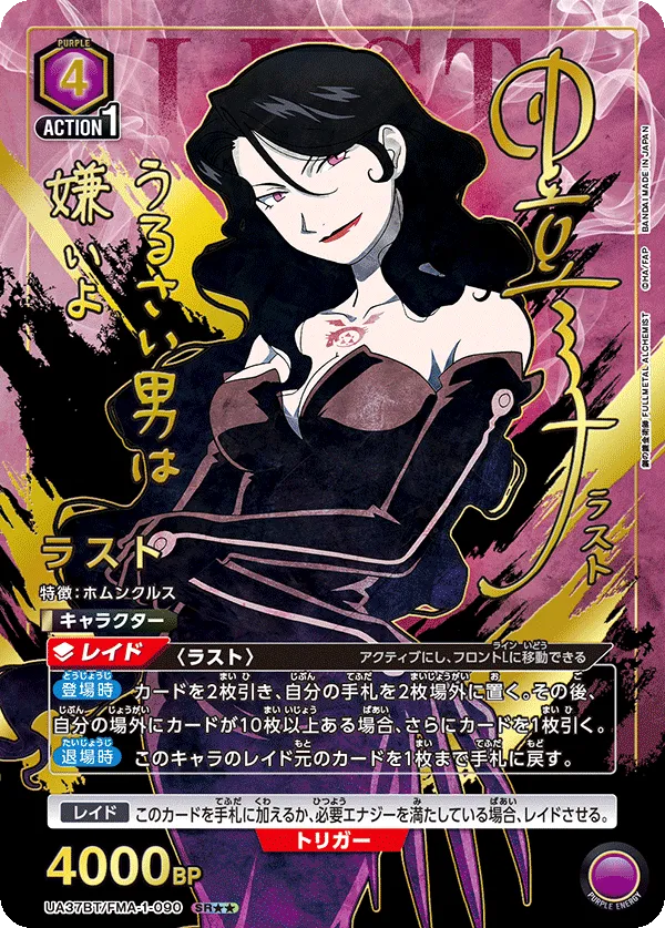 ラスト
