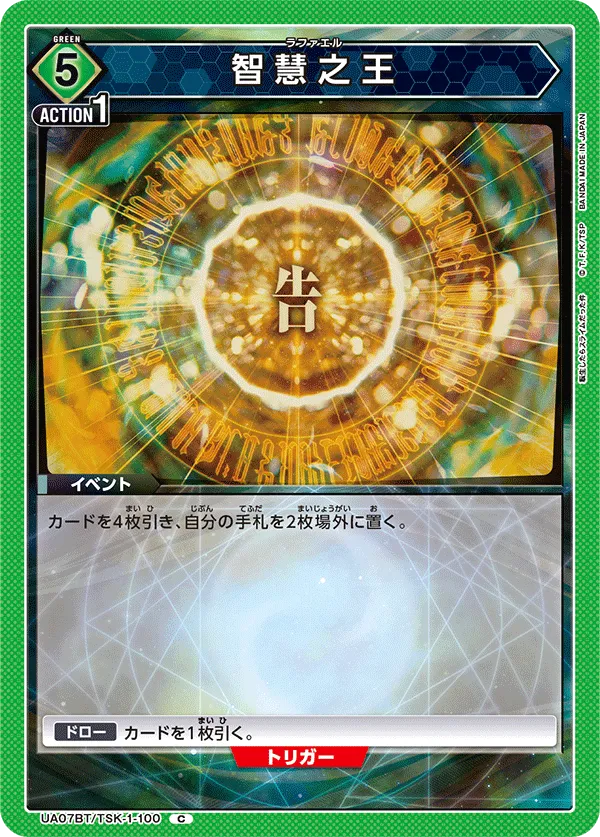 智慧之王