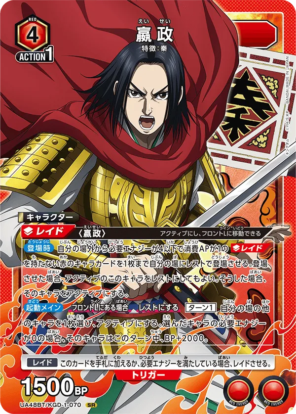 嬴政