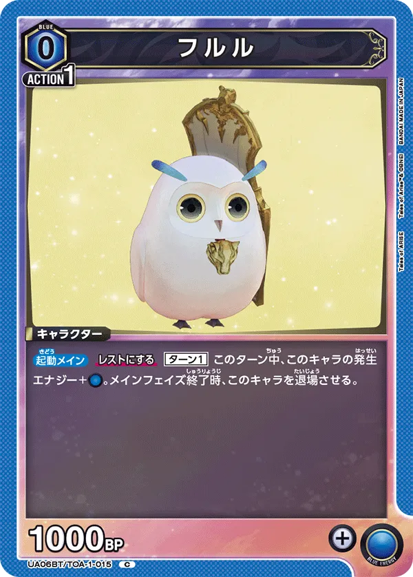フルル