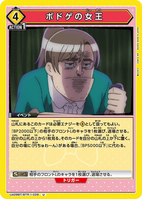 ボドゲの女王
